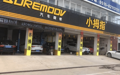 汽车保养选机油，我不建议用美孚和嘉实多
