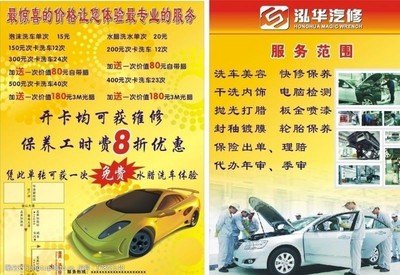 汽车快修保养 高效维护您的爱车